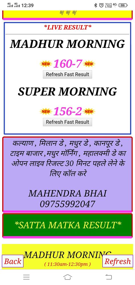 madhur morning chart satta